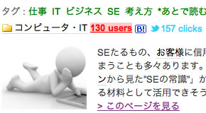 「頼りないSE」と周囲から思われないための20のチェックリスト